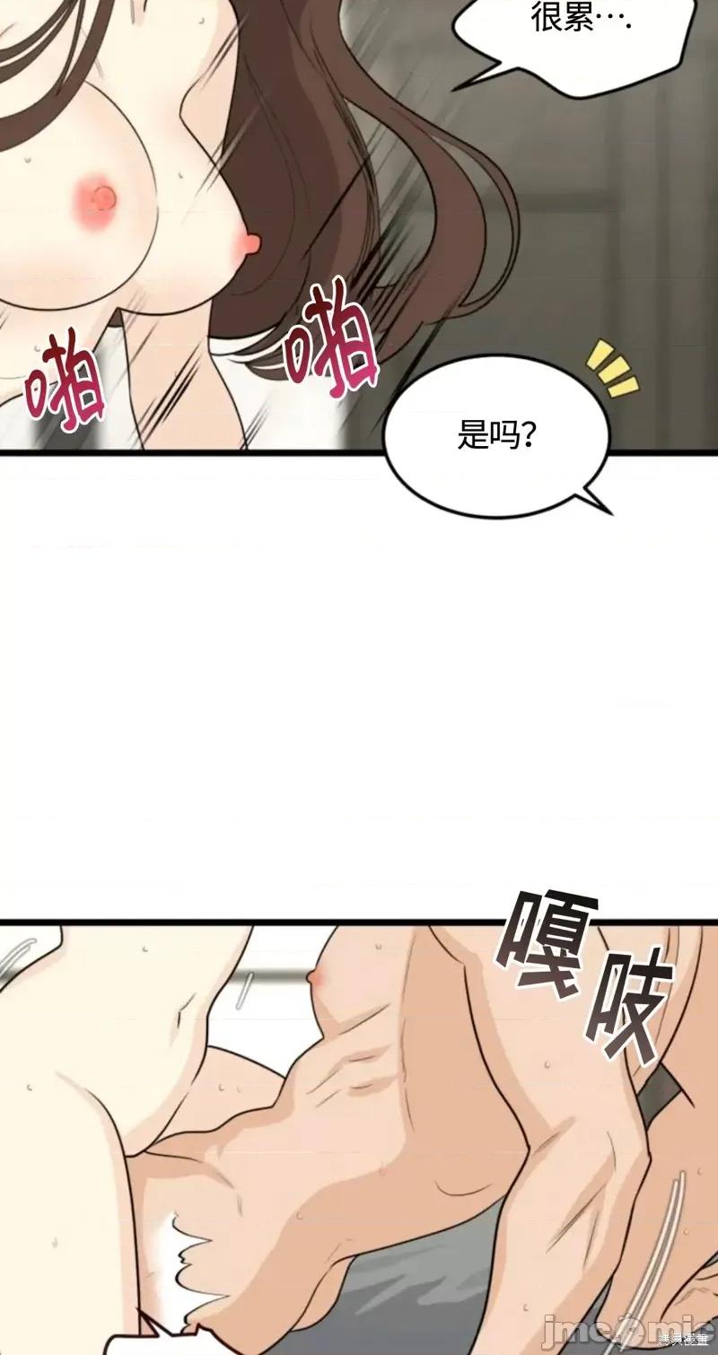 奇怪的明九 奇怪的明九025 第24话.zip 第36页