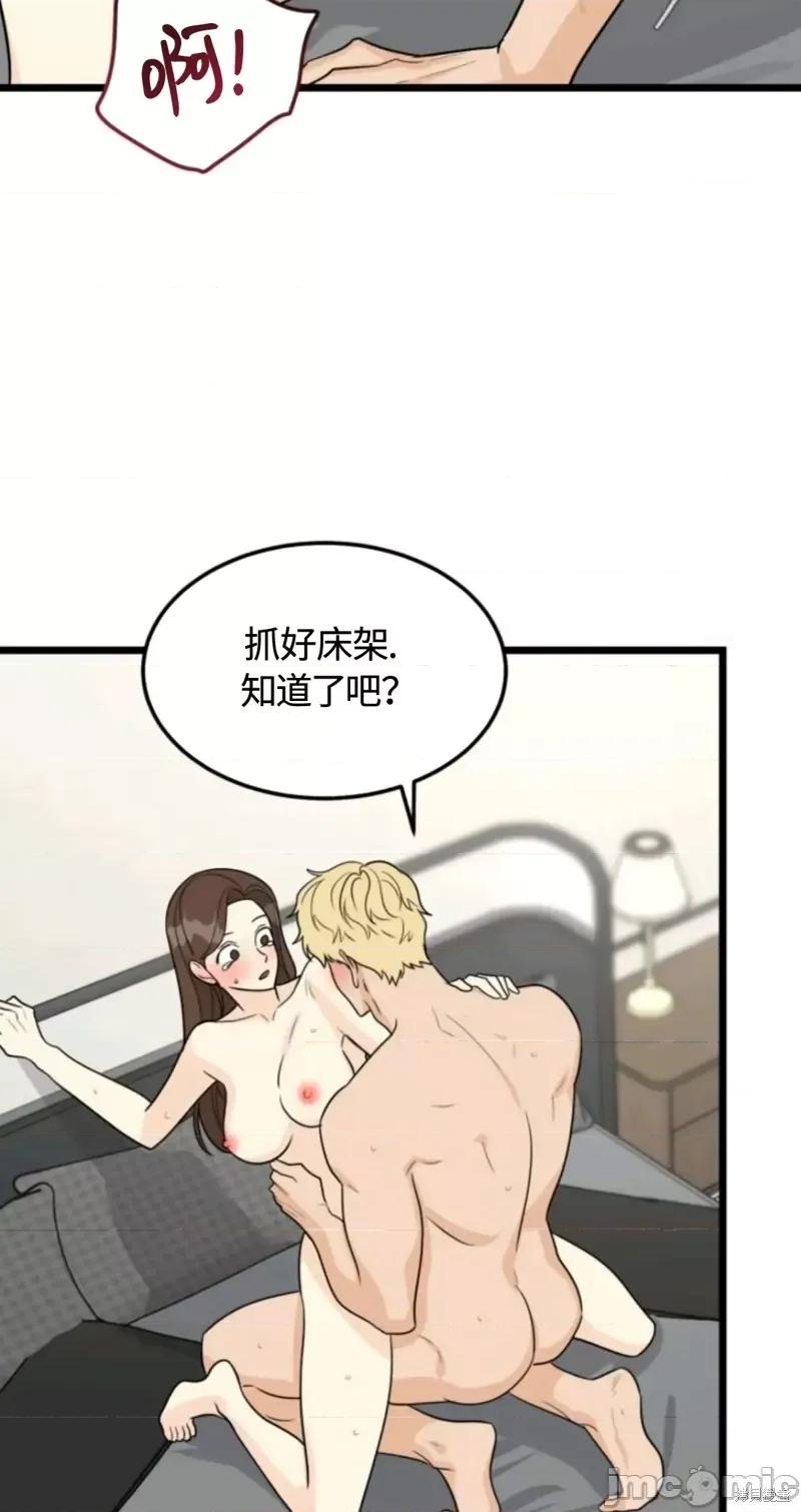 奇怪的明九 奇怪的明九025 第24话.zip 第37页