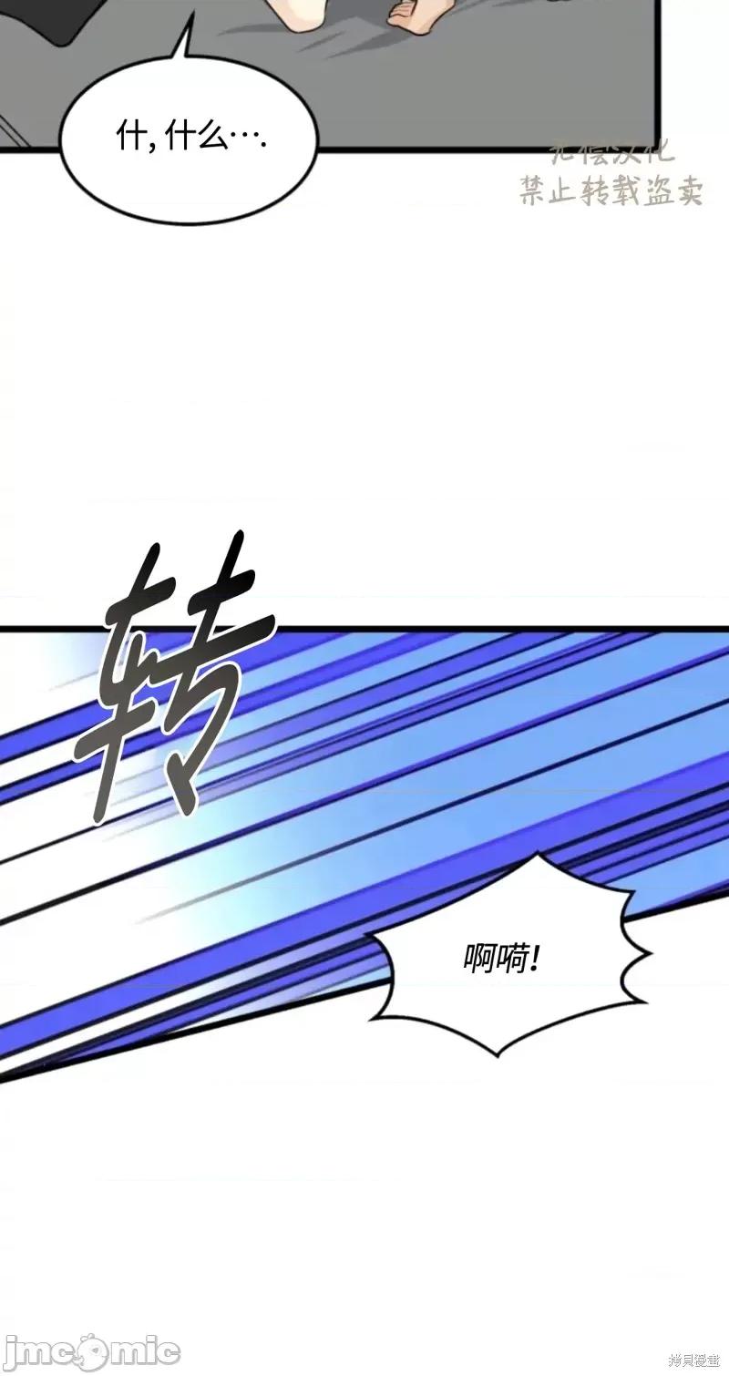 奇怪的明九 奇怪的明九025 第24话.zip 第38页