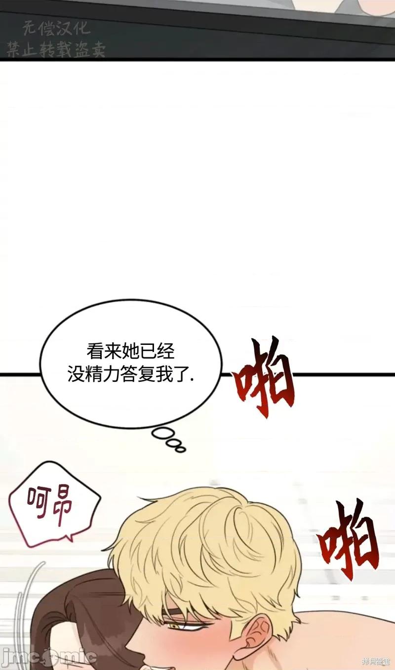 奇怪的明九 奇怪的明九025 第24话.zip 第42页