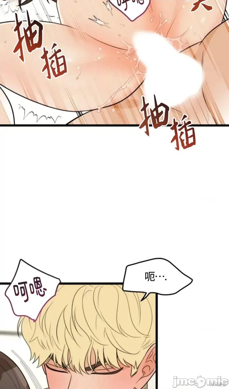 奇怪的明九 奇怪的明九025 第24话.zip 第45页