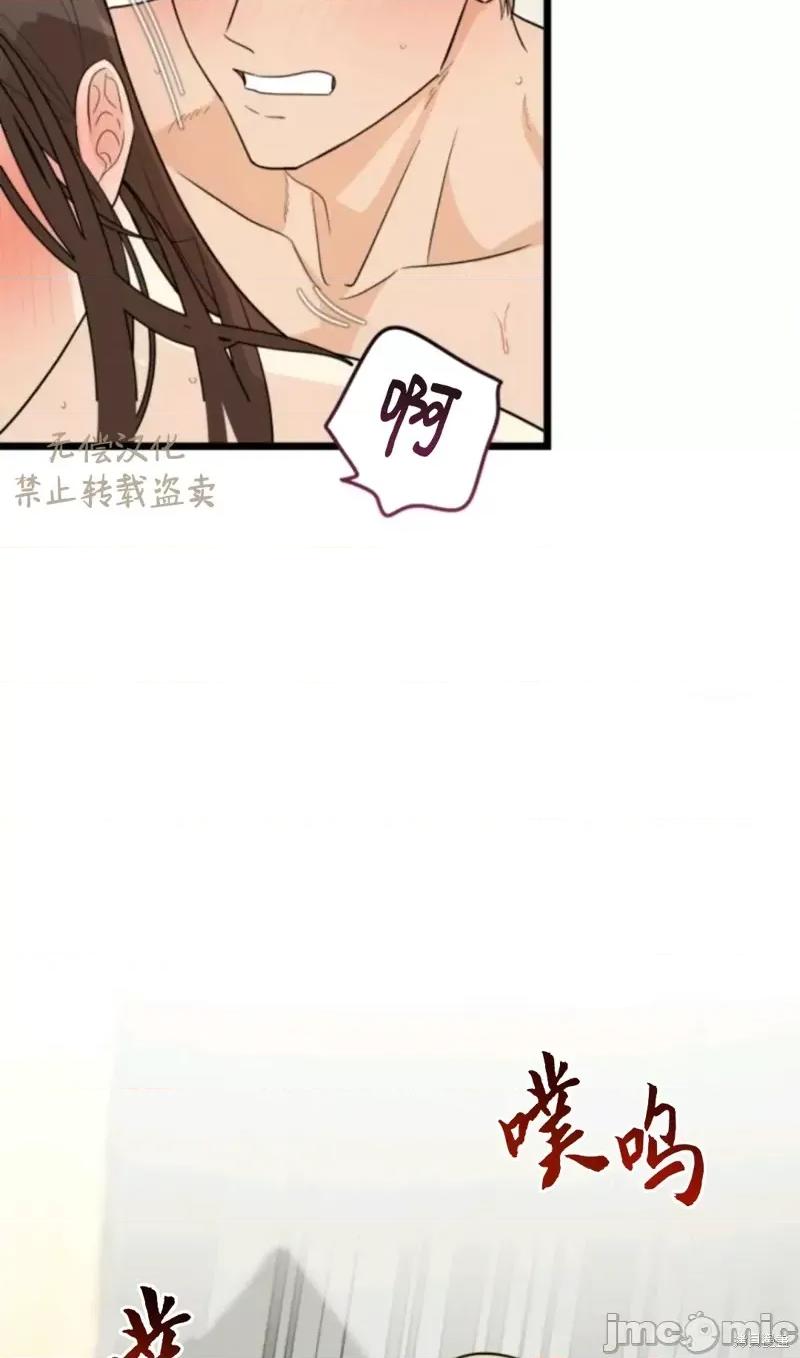 奇怪的明九 奇怪的明九025 第24话.zip 第46页