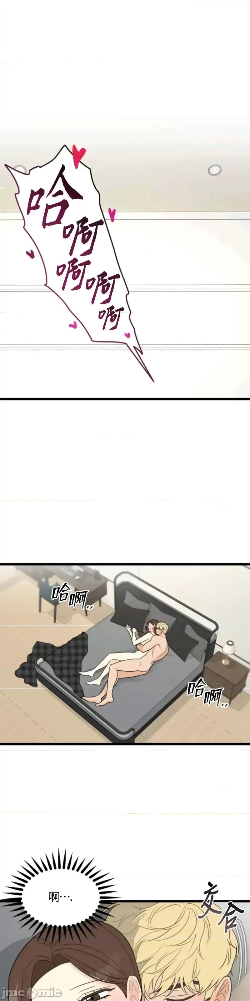 奇怪的明九 奇怪的明九025 第24话.zip 第61页