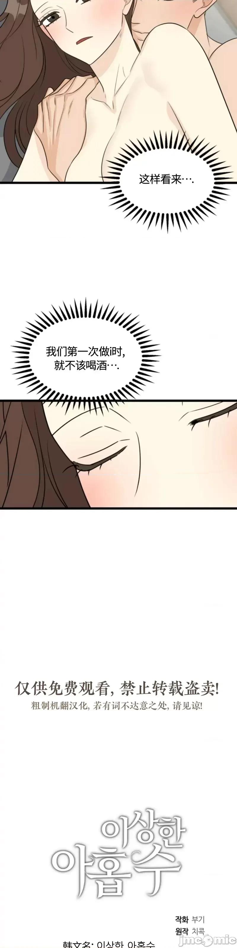 奇怪的明九 奇怪的明九025 第24话.zip 第62页