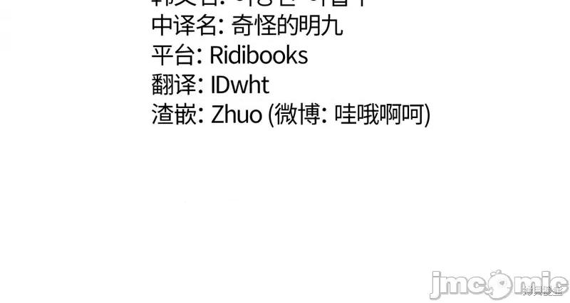 奇怪的明九 奇怪的明九025 第24话.zip 第63页