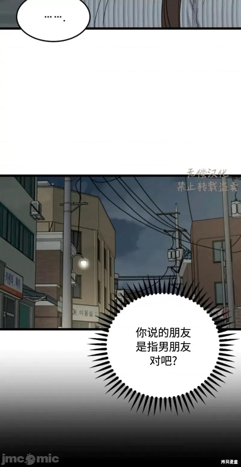 奇怪的明九 奇怪的明九026 第25话.zip 第4页