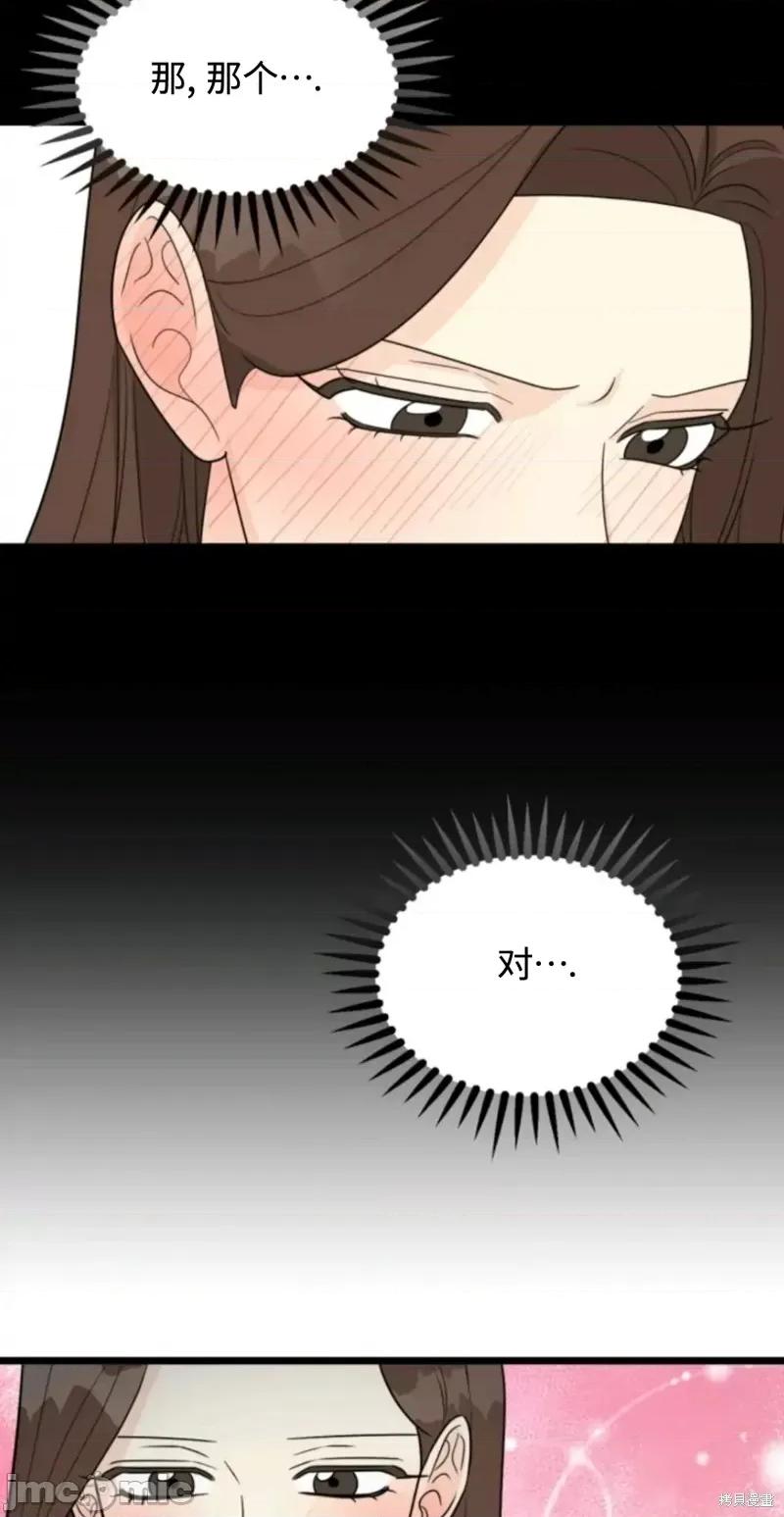 奇怪的明九 奇怪的明九026 第25话.zip 第6页