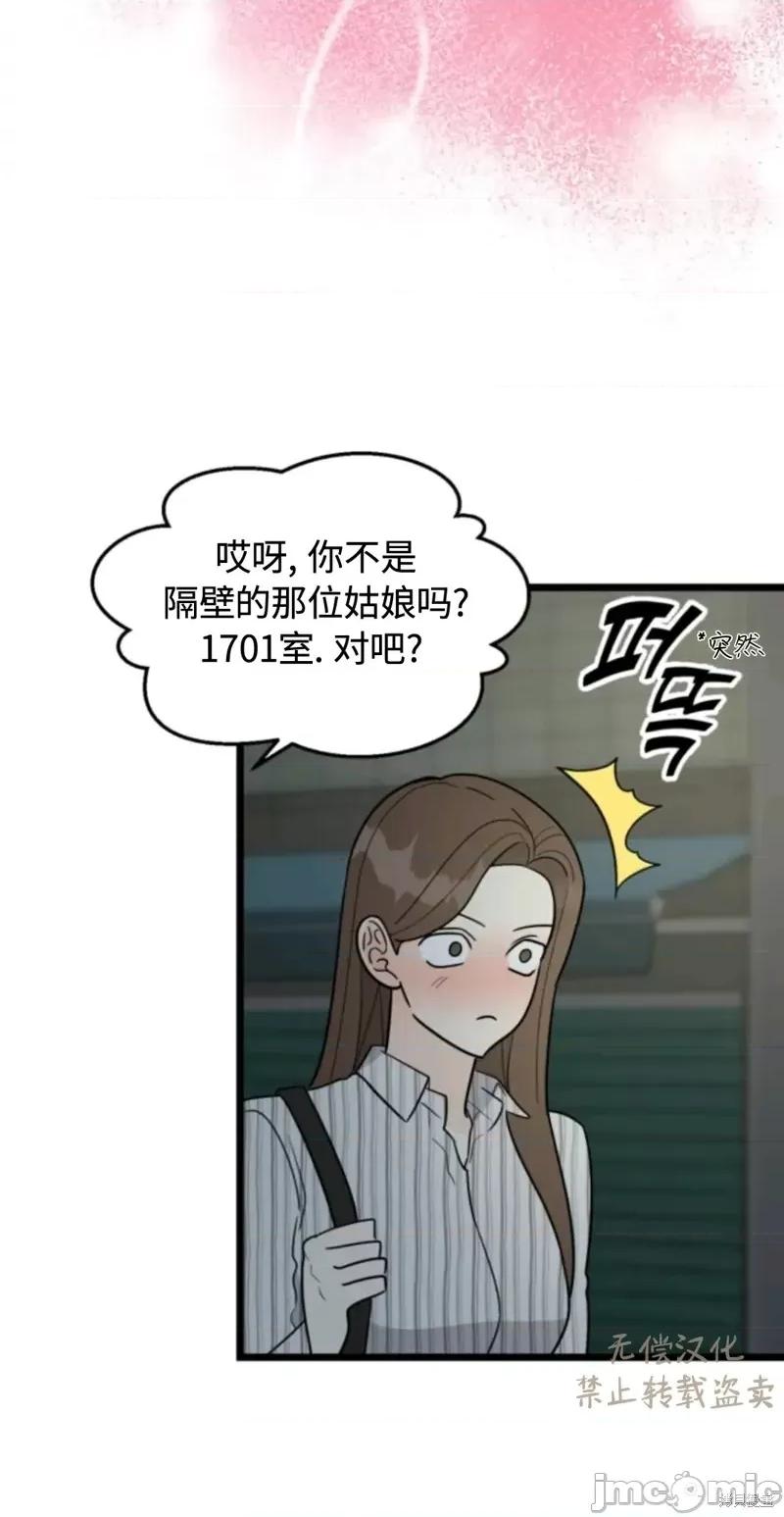 奇怪的明九 奇怪的明九026 第25话.zip 第8页