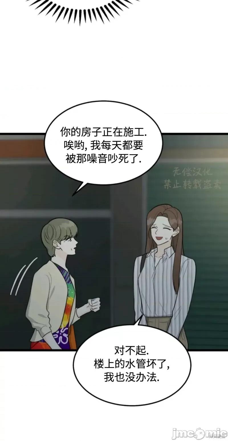 奇怪的明九 奇怪的明九026 第25话.zip 第10页