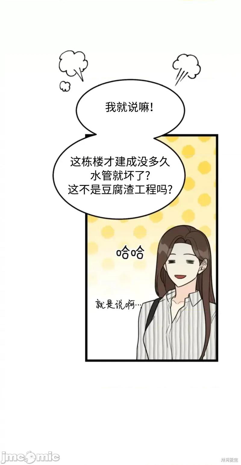 奇怪的明九 奇怪的明九026 第25话.zip 第11页