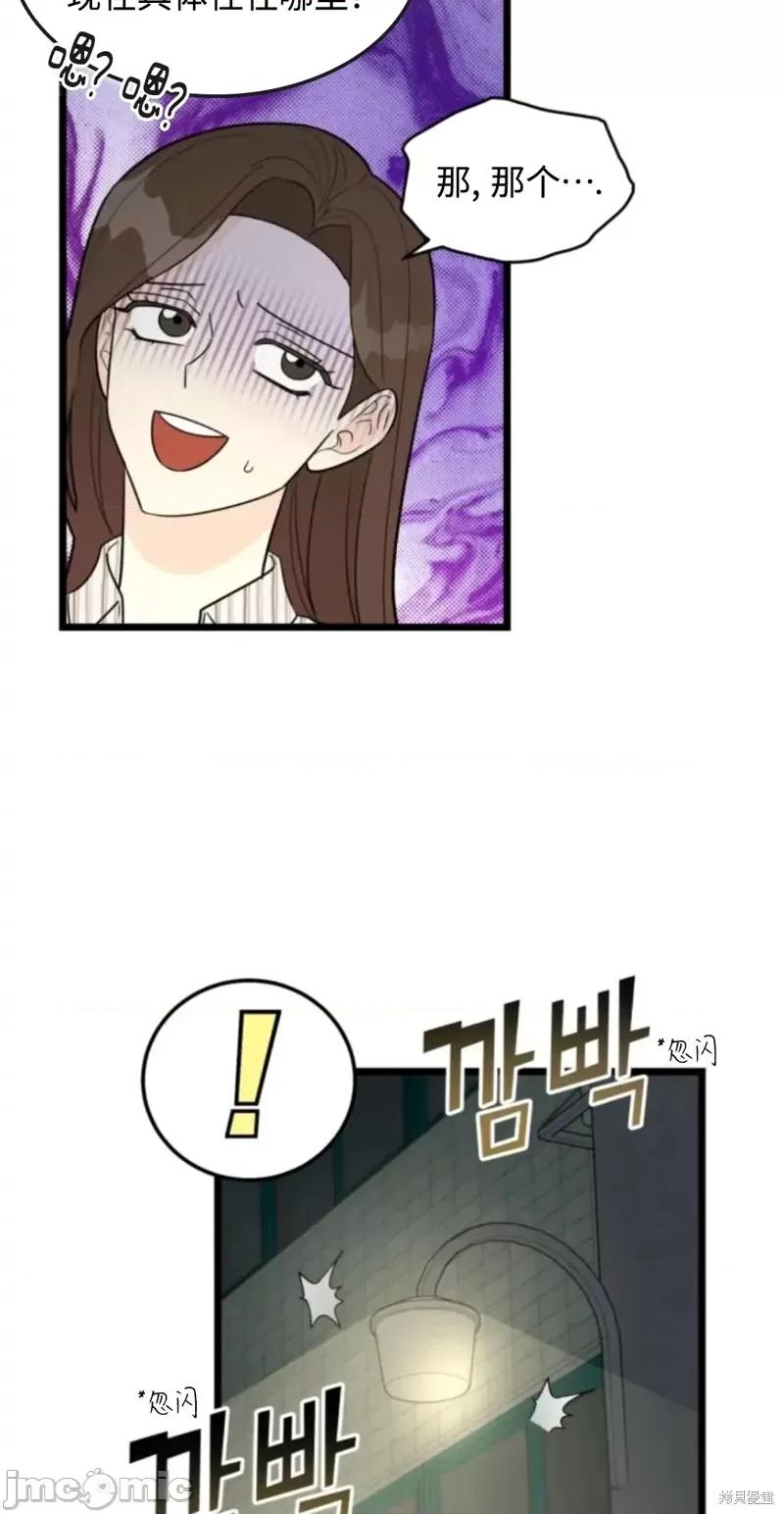 奇怪的明九 奇怪的明九026 第25话.zip 第14页
