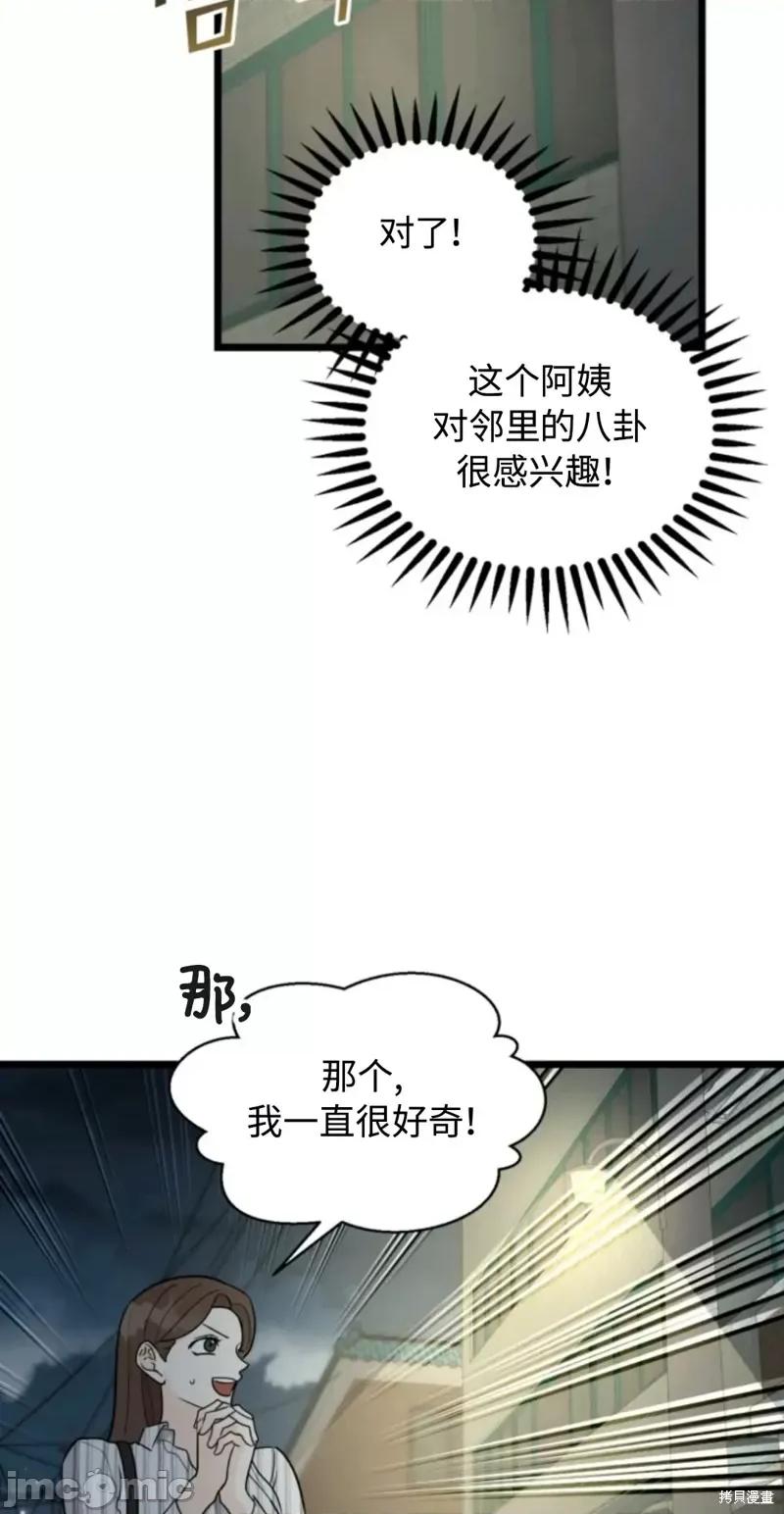 奇怪的明九 奇怪的明九026 第25话.zip 第15页