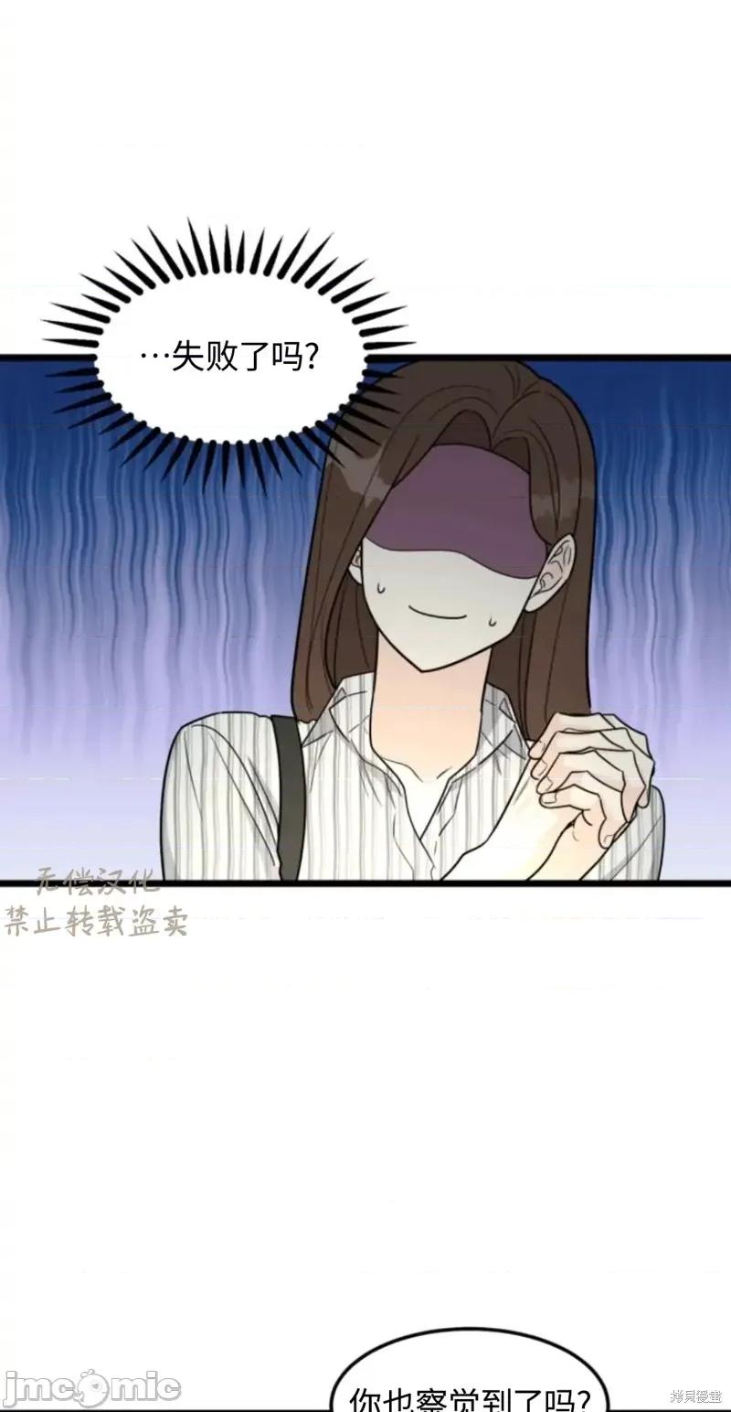 奇怪的明九 奇怪的明九026 第25话.zip 第17页