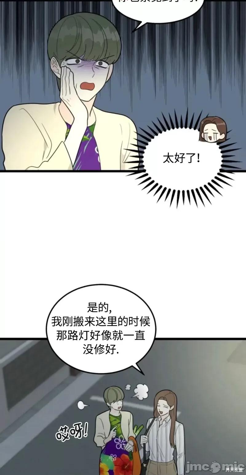 奇怪的明九 奇怪的明九026 第25话.zip 第18页