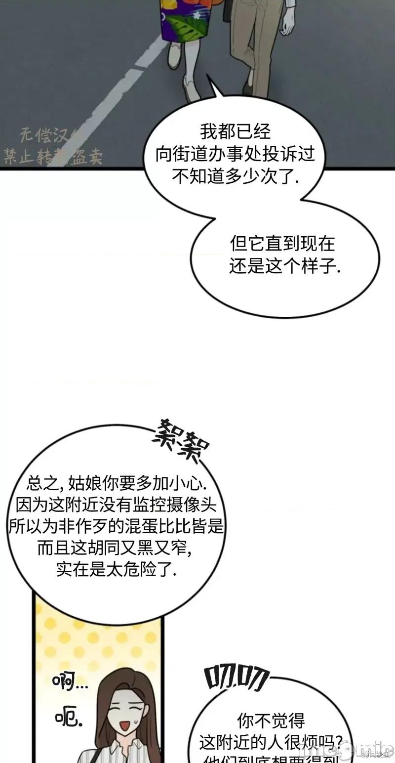 奇怪的明九 奇怪的明九026 第25话.zip 第19页