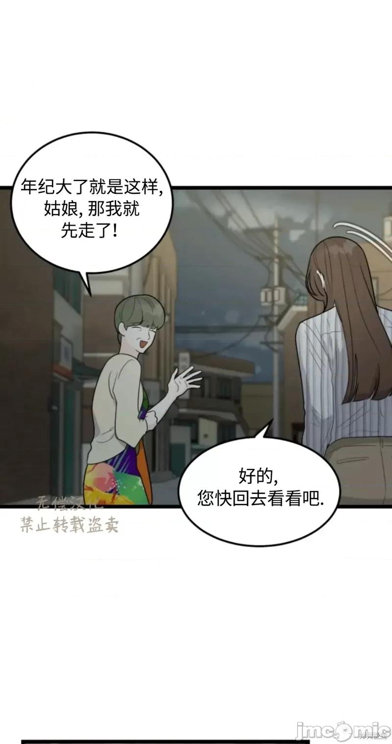 奇怪的明九 奇怪的明九026 第25话.zip 第21页