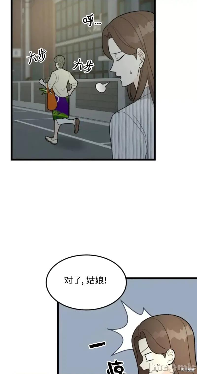 奇怪的明九 奇怪的明九026 第25话.zip 第22页