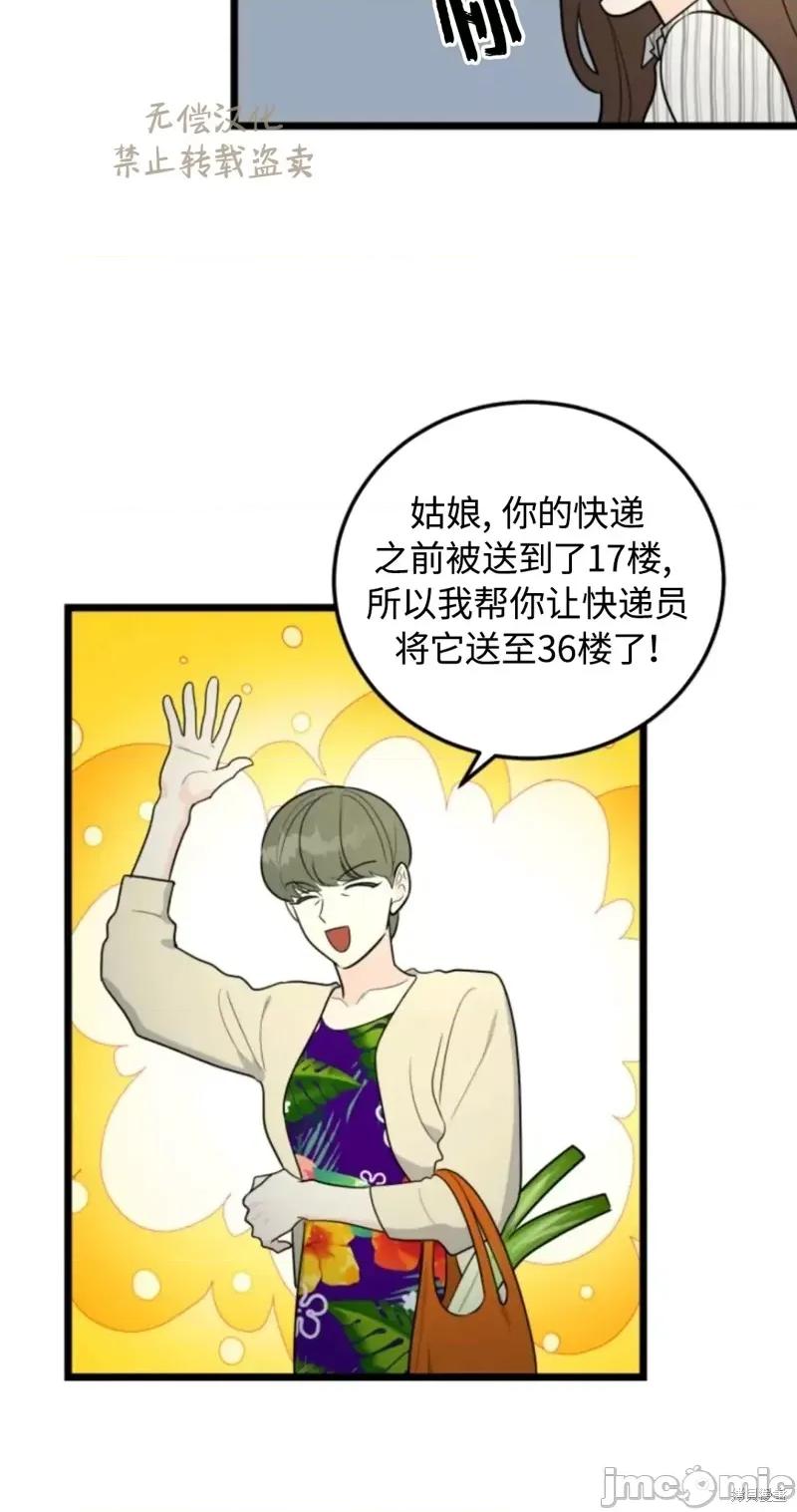 奇怪的明九 奇怪的明九026 第25话.zip 第23页