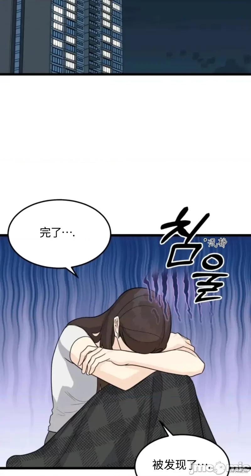 奇怪的明九 奇怪的明九026 第25话.zip 第27页