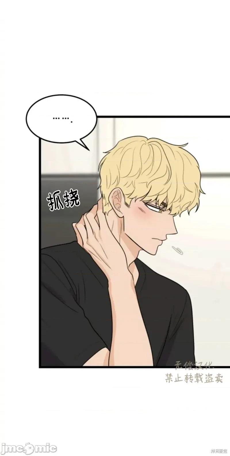奇怪的明九 奇怪的明九026 第25话.zip 第31页
