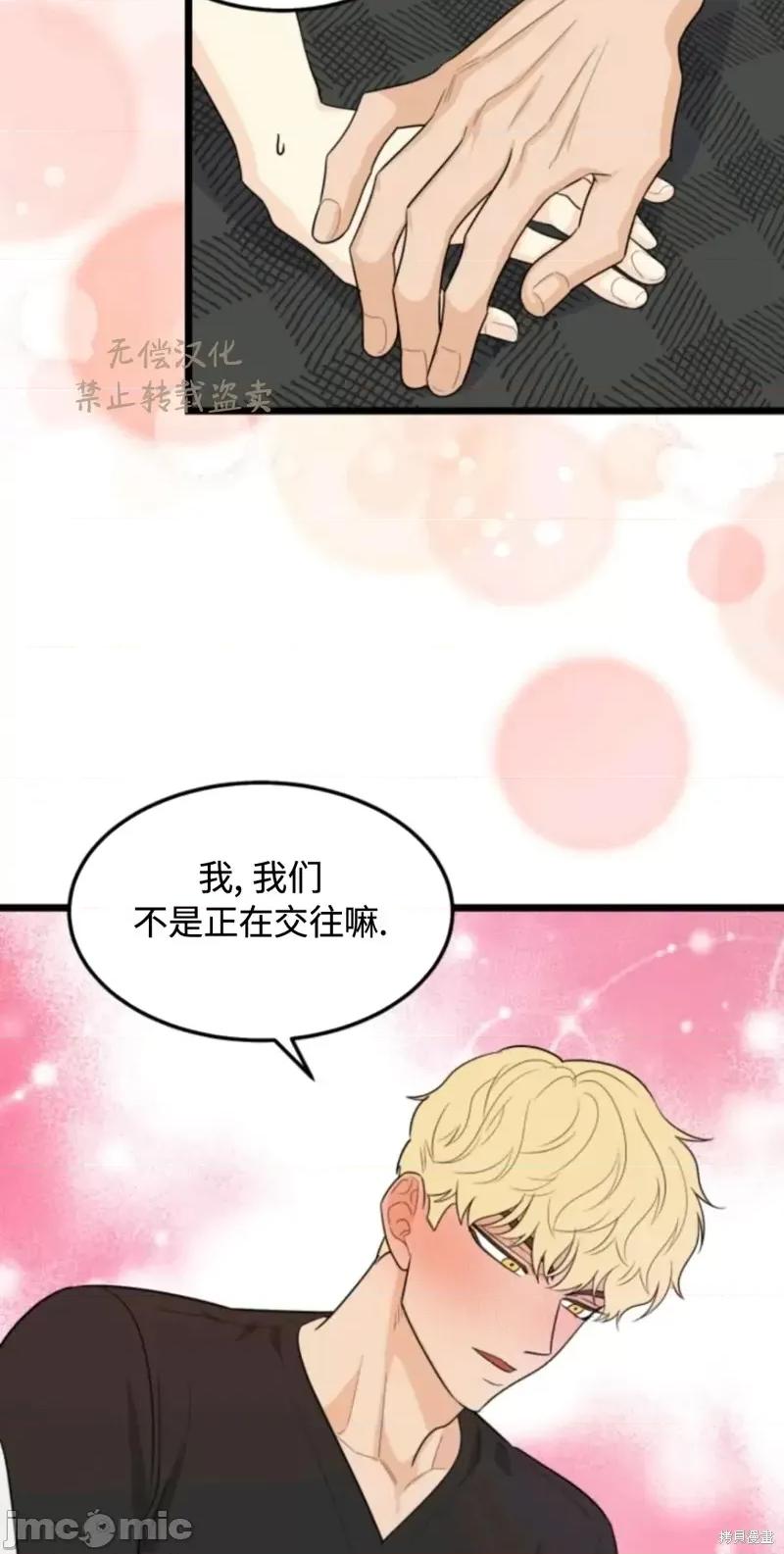 奇怪的明九 奇怪的明九026 第25话.zip 第34页