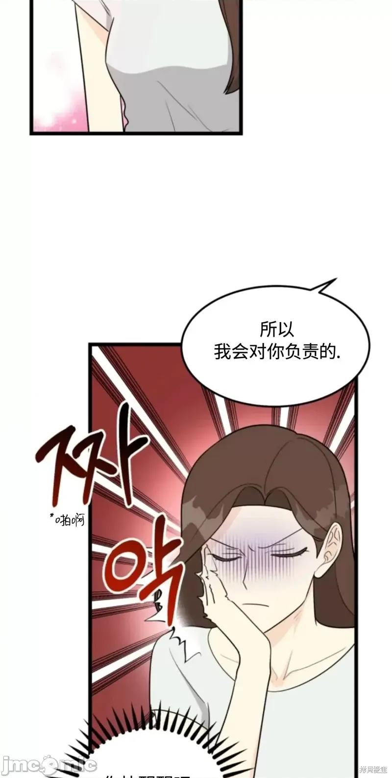 奇怪的明九 奇怪的明九026 第25话.zip 第36页