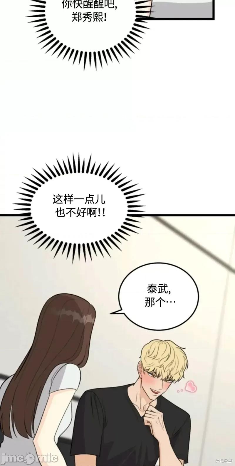 奇怪的明九 奇怪的明九026 第25话.zip 第37页