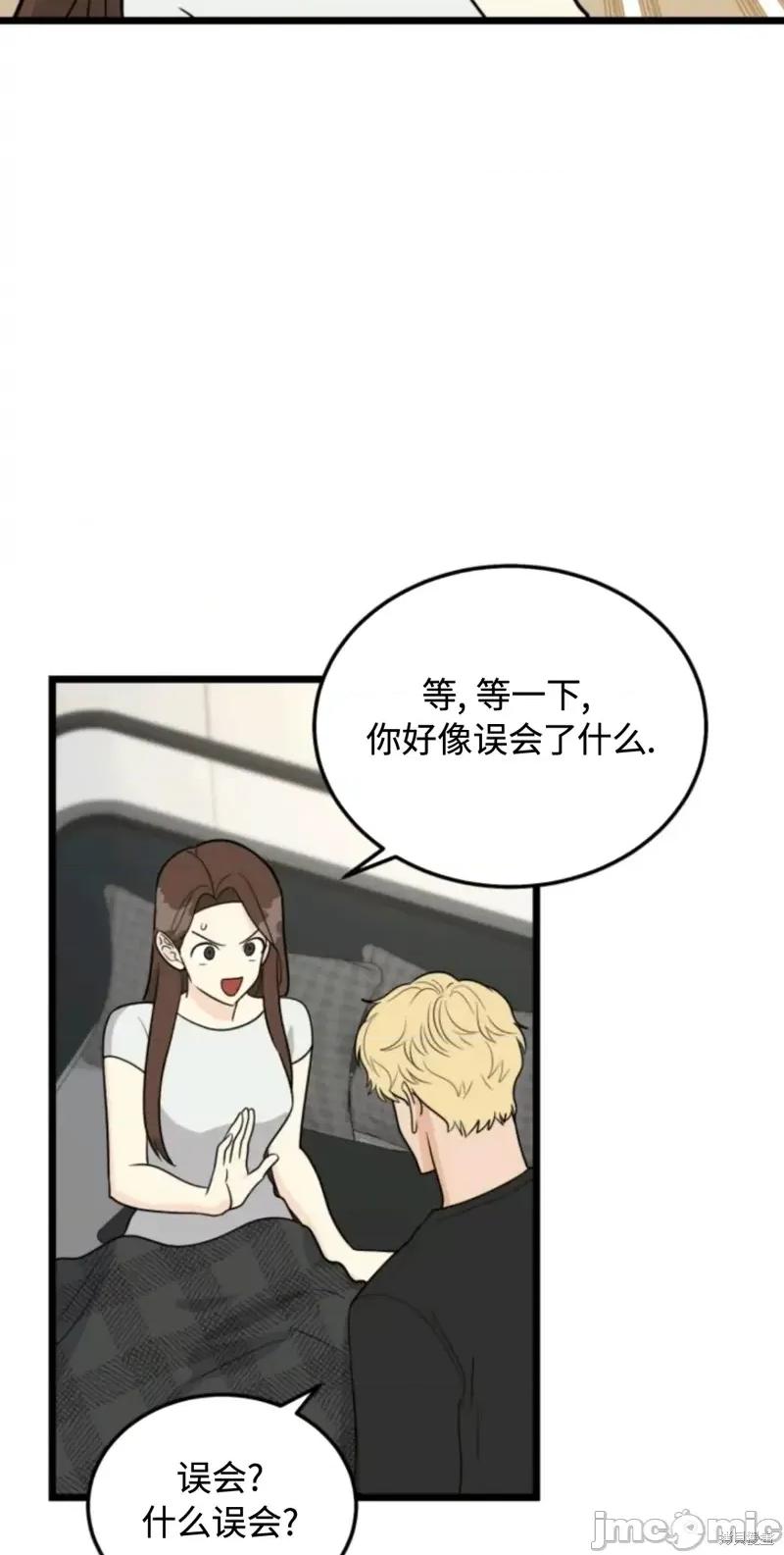 奇怪的明九 奇怪的明九026 第25话.zip 第39页