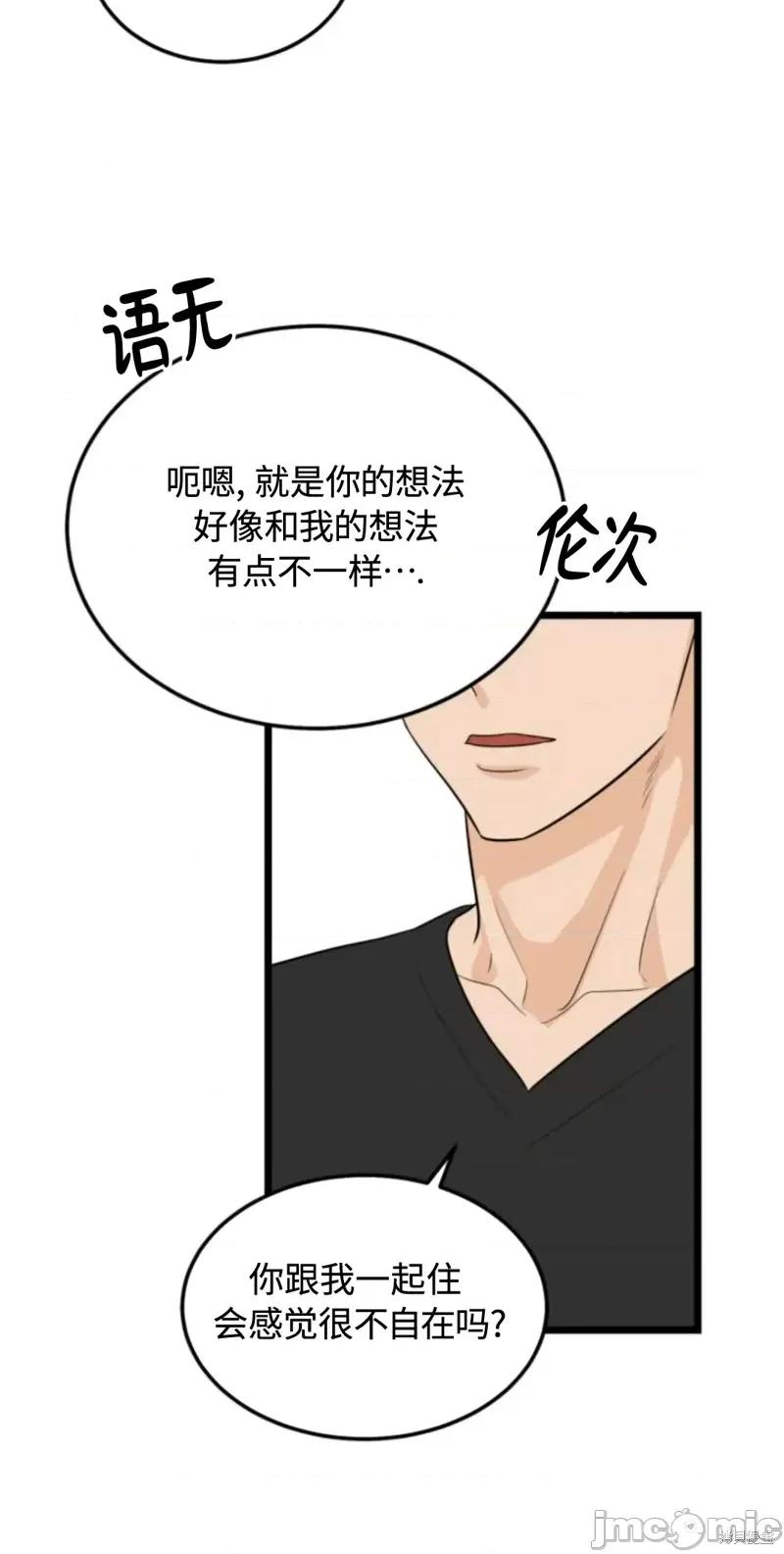 奇怪的明九 奇怪的明九026 第25话.zip 第40页