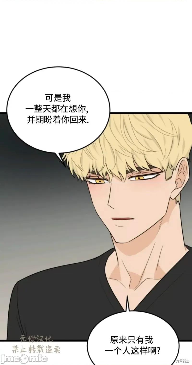 奇怪的明九 奇怪的明九026 第25话.zip 第41页