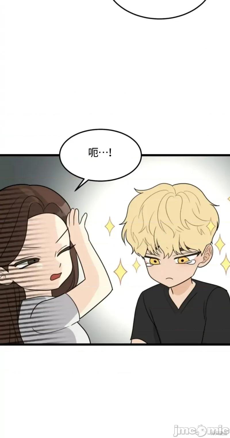 奇怪的明九 奇怪的明九026 第25话.zip 第42页