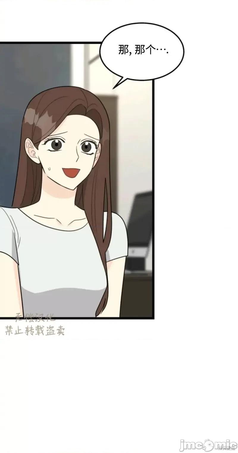 奇怪的明九 奇怪的明九026 第25话.zip 第43页