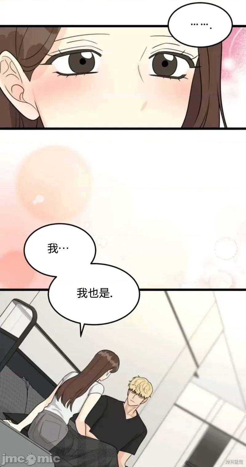 奇怪的明九 奇怪的明九026 第25话.zip 第44页
