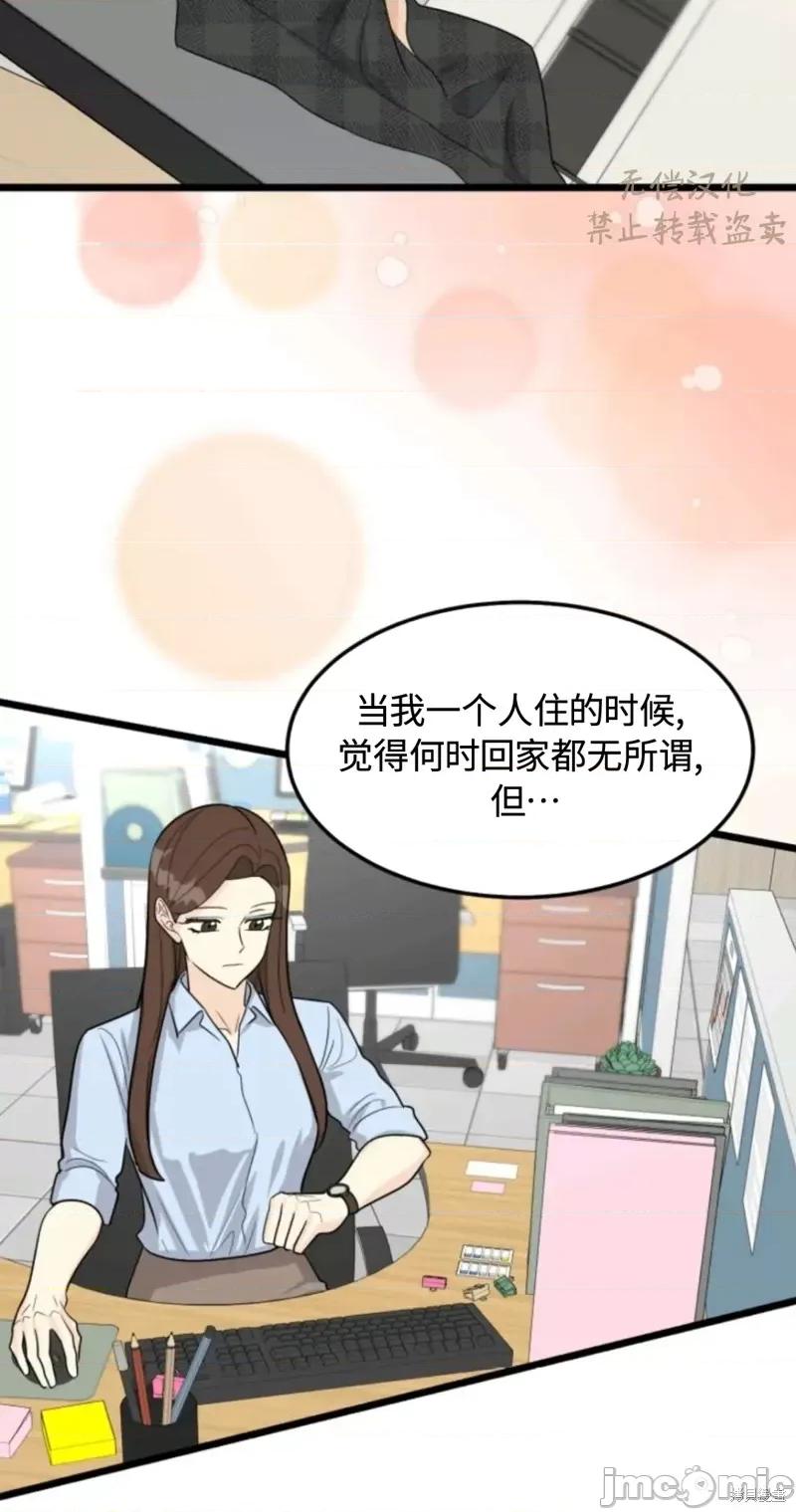 奇怪的明九 奇怪的明九026 第25话.zip 第45页