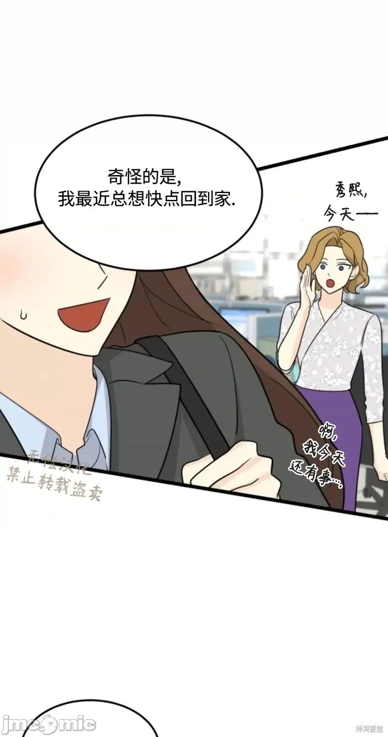 奇怪的明九 奇怪的明九026 第25话.zip 第46页