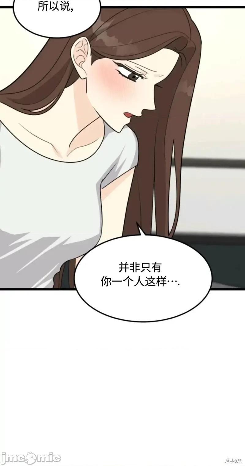 奇怪的明九 奇怪的明九026 第25话.zip 第47页