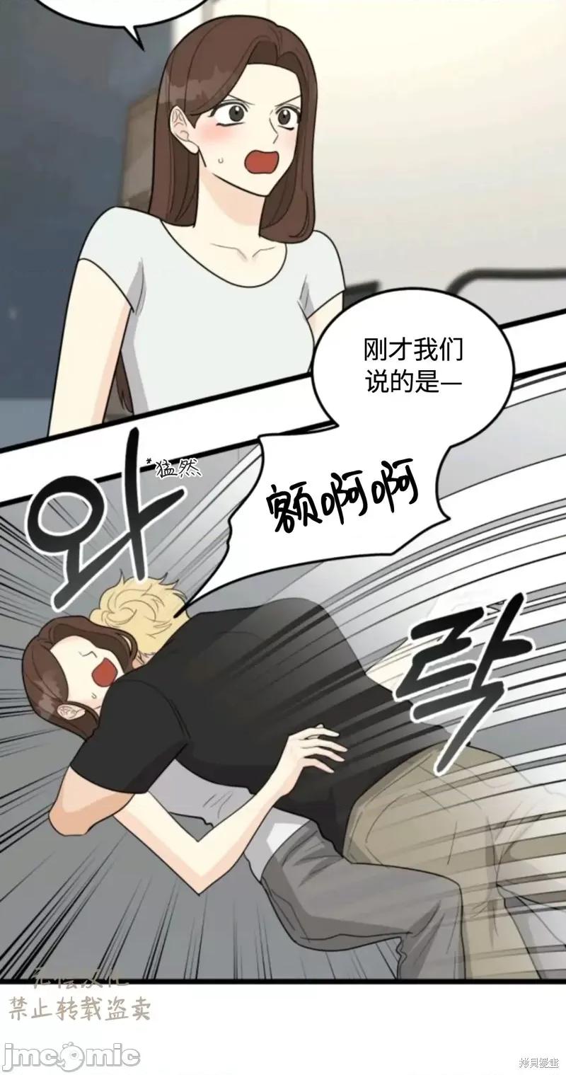 奇怪的明九 奇怪的明九026 第25话.zip 第49页
