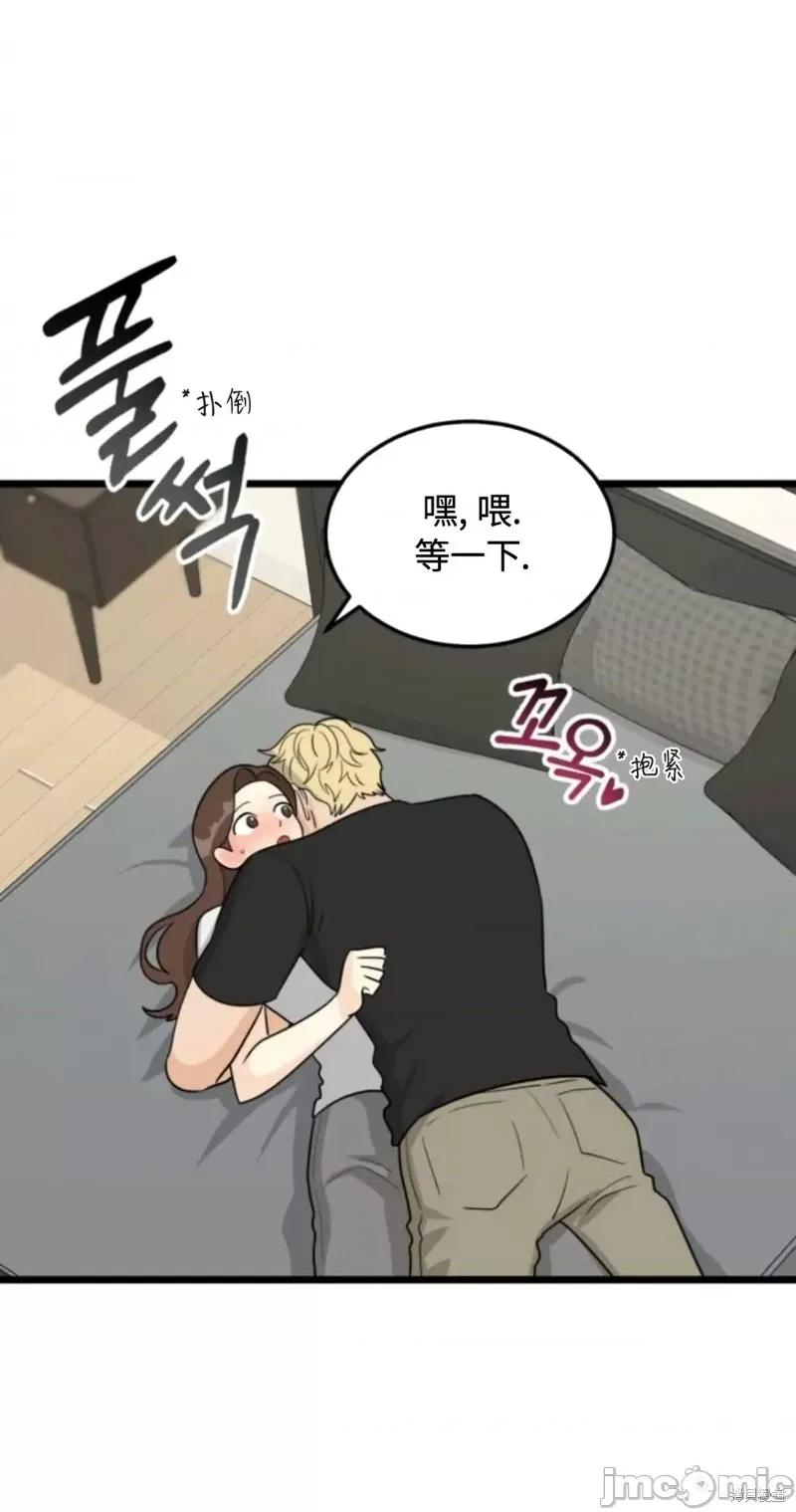 奇怪的明九 奇怪的明九026 第25话.zip 第50页