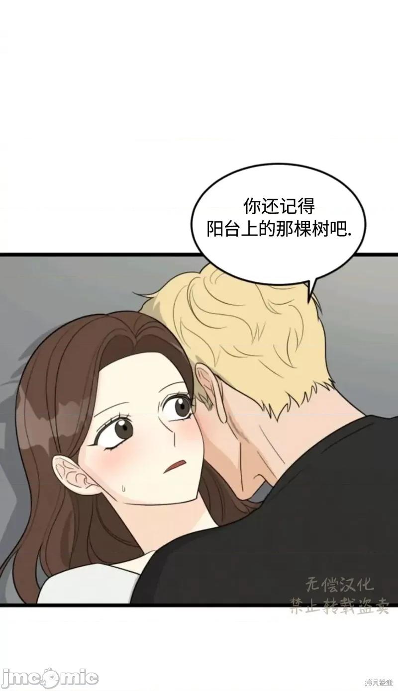 奇怪的明九 奇怪的明九026 第25话.zip 第51页