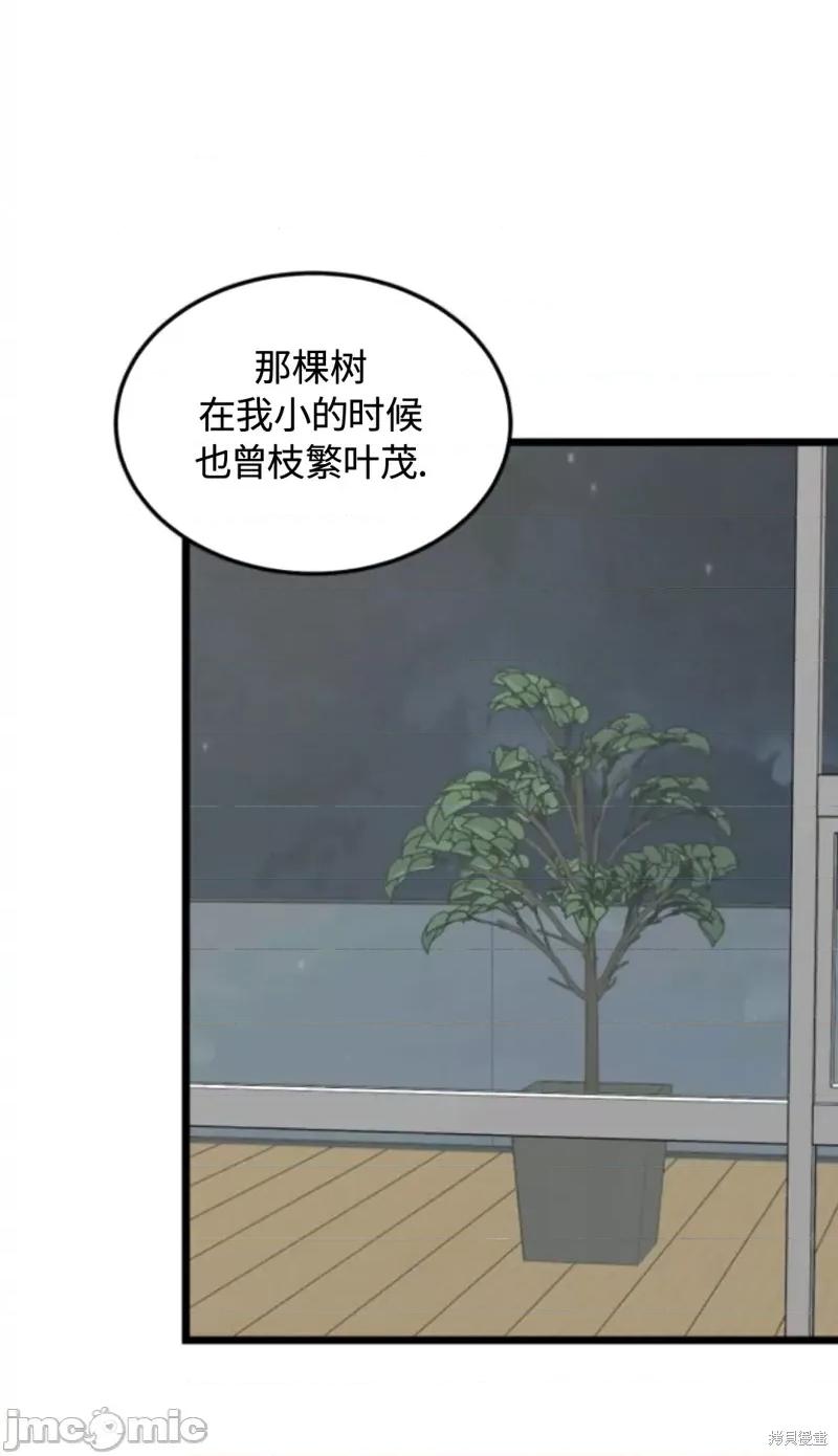 奇怪的明九 奇怪的明九026 第25话.zip 第52页