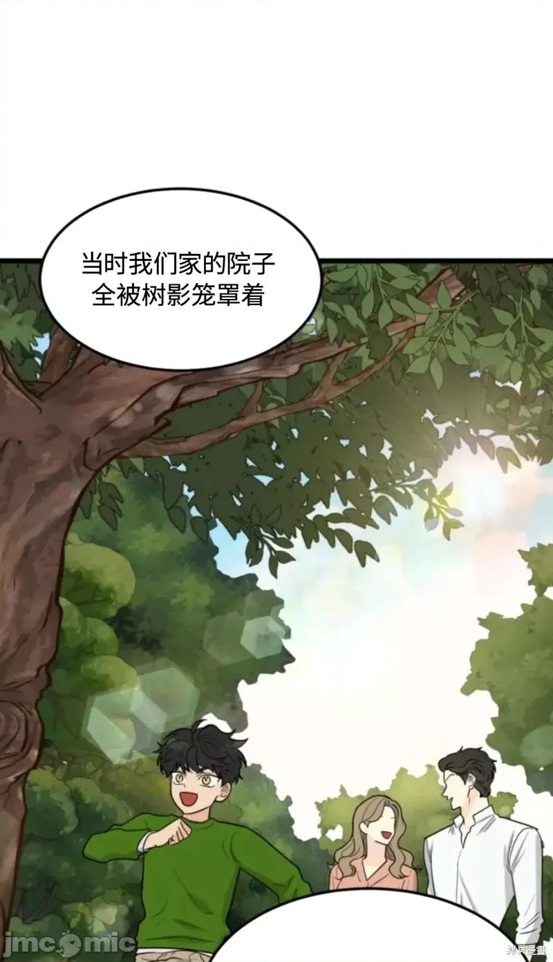 奇怪的明九 奇怪的明九026 第25话.zip 第53页