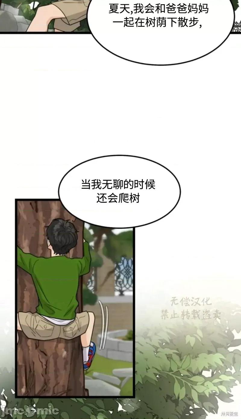 奇怪的明九 奇怪的明九026 第25话.zip 第54页