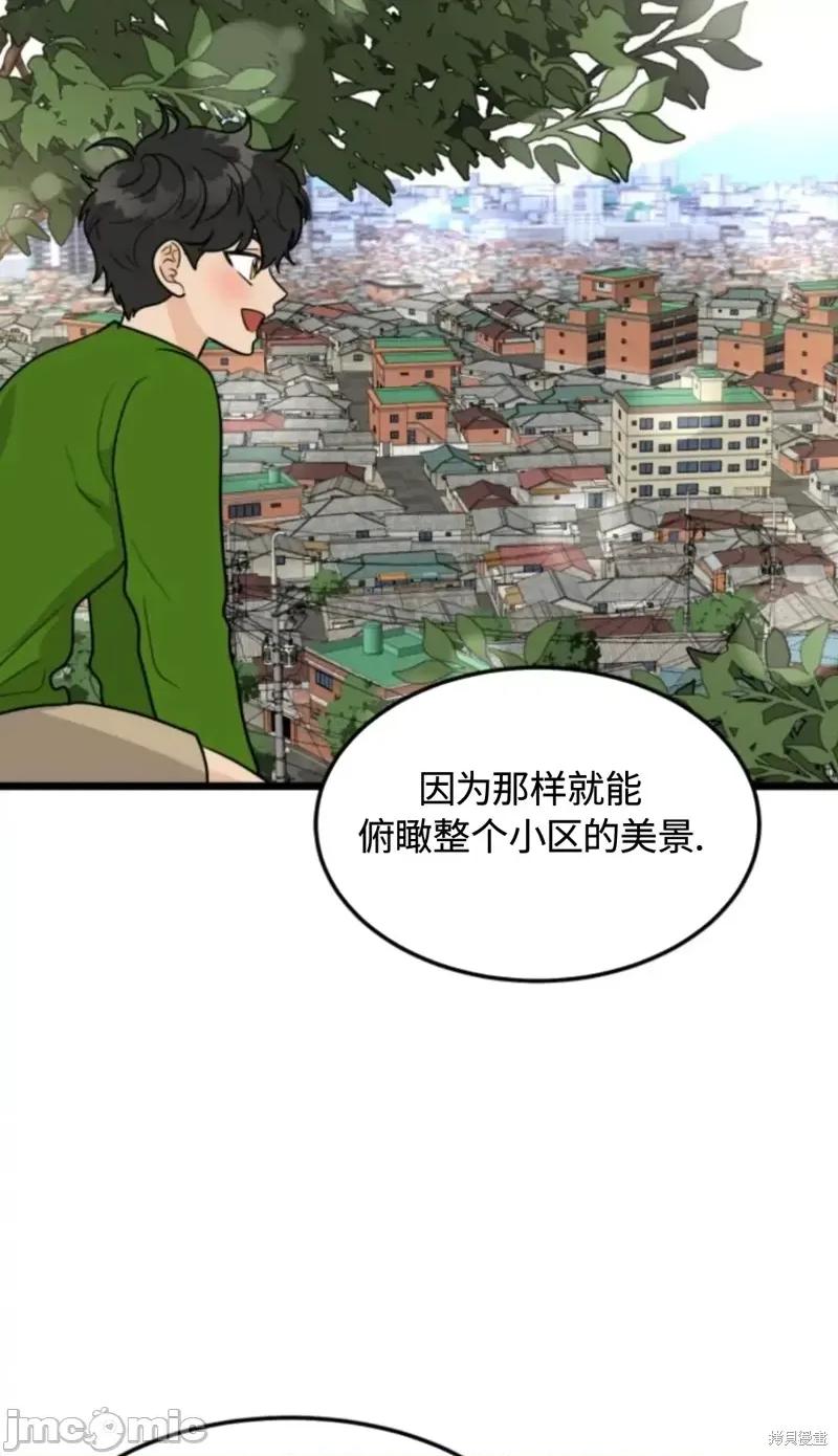 奇怪的明九 奇怪的明九026 第25话.zip 第55页