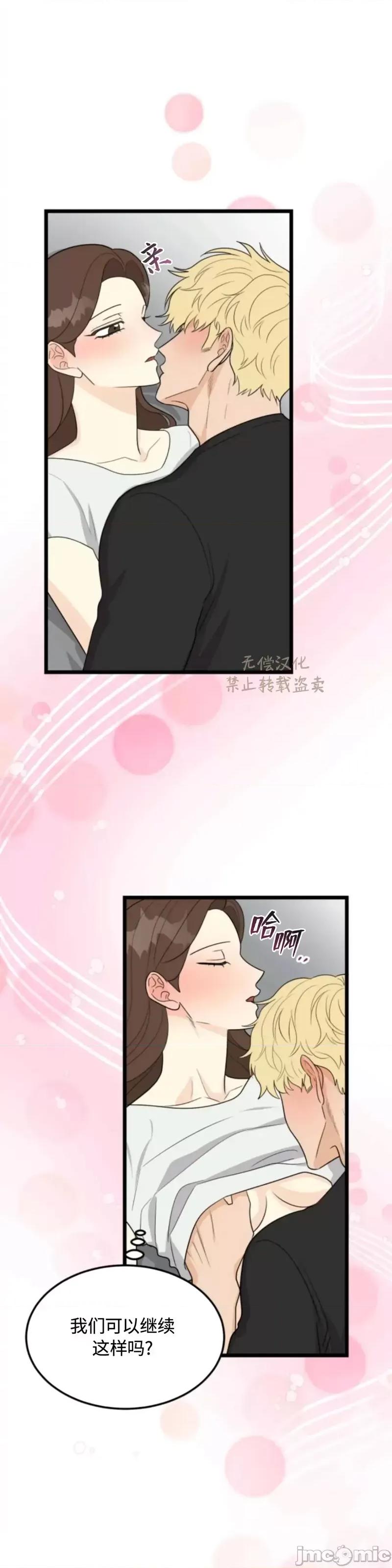 奇怪的明九 奇怪的明九026 第25话.zip 第61页