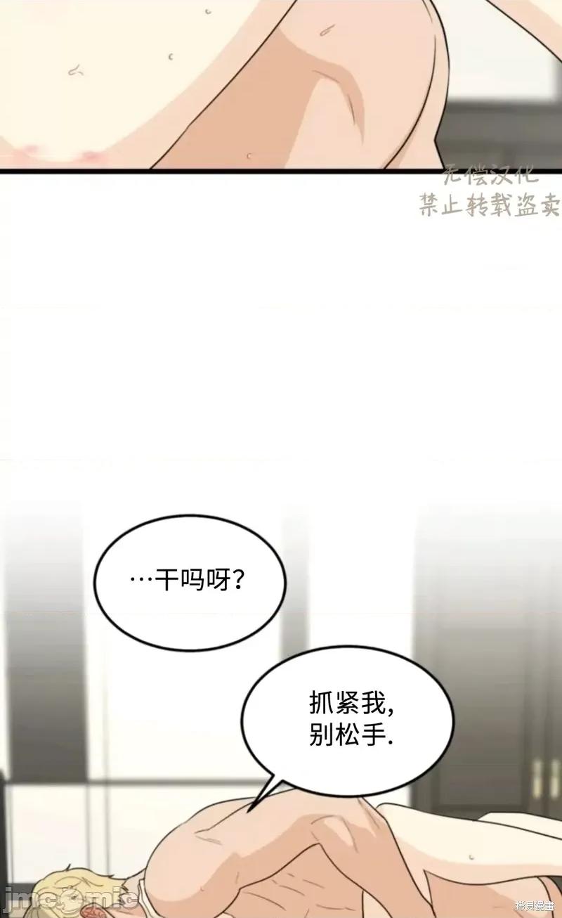 奇怪的明九 奇怪的明九027 第26话.zip 第5页