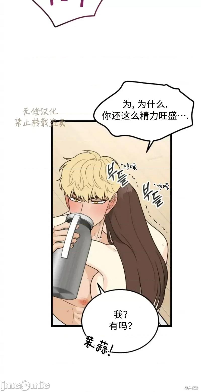 奇怪的明九 奇怪的明九027 第26话.zip 第17页