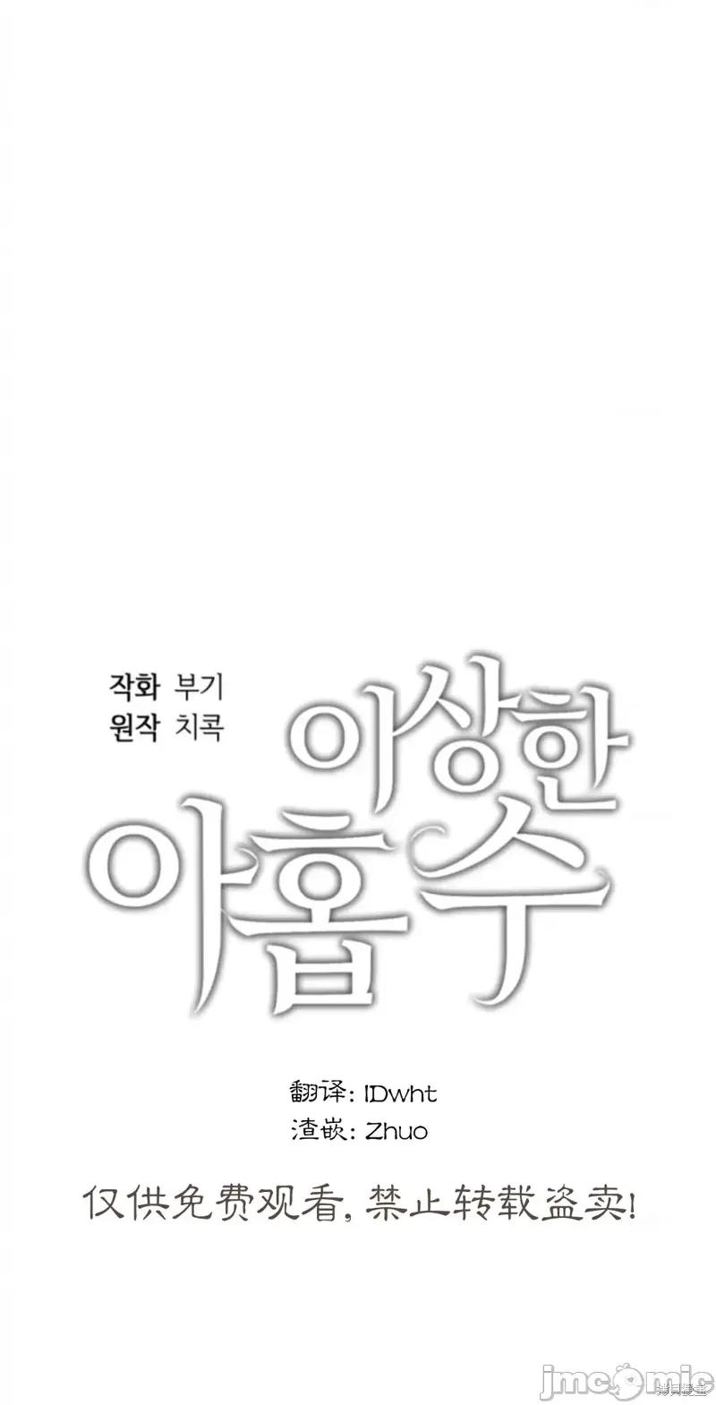 奇怪的明九 奇怪的明九027 第26话.zip 第22页
