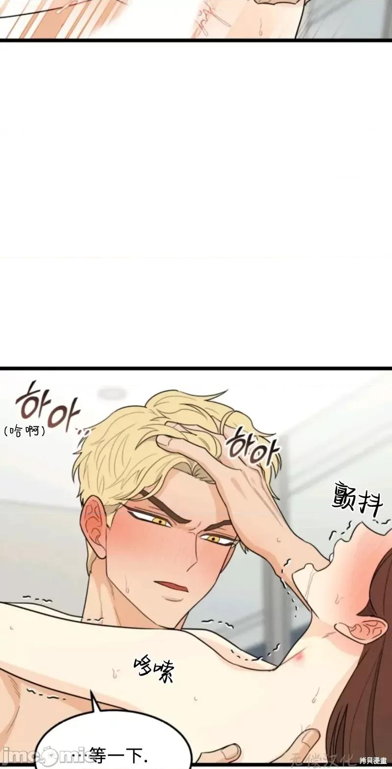 奇怪的明九 奇怪的明九027 第26话.zip 第29页