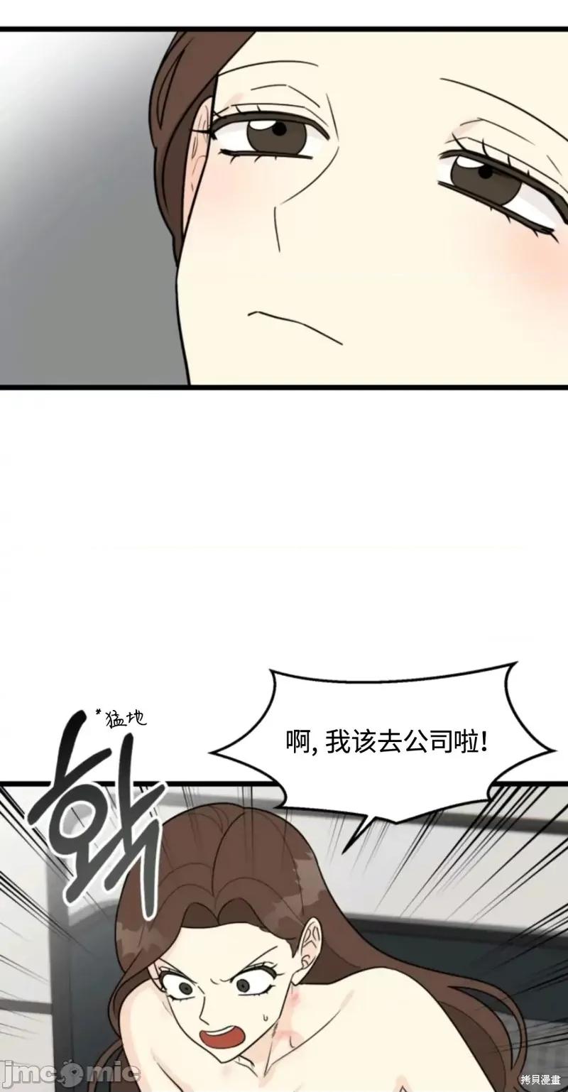 奇怪的明九 奇怪的明九027 第26话.zip 第47页
