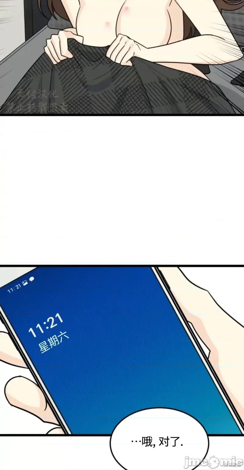 奇怪的明九 奇怪的明九027 第26话.zip 第48页